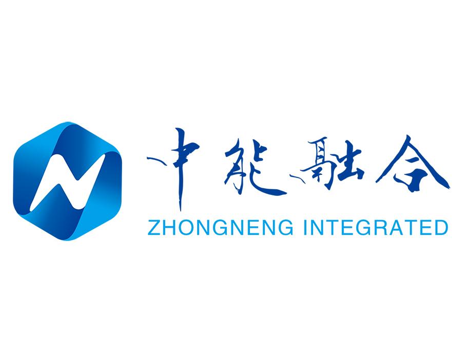 中能融合