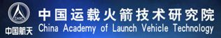 8、中国火箭技术研究院_副本